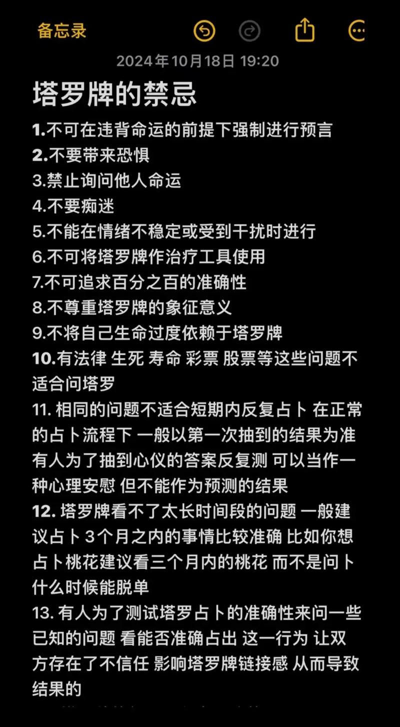不懂塔罗牌如何玩_塔罗牌占卜禁忌_神秘塔罗牌占卜