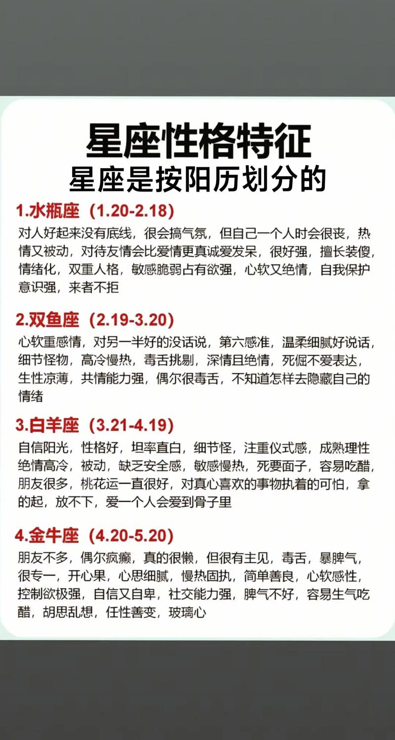 星座是按照阳历还是阴历_十二星座阳历日期_星座阳历划分