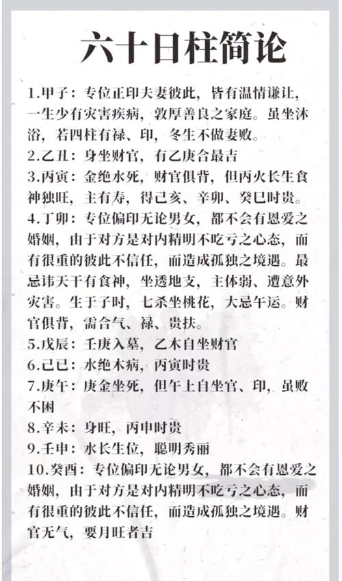 六爻测算财运的分析_三藏算命网免费算命_起名网免费取名测名