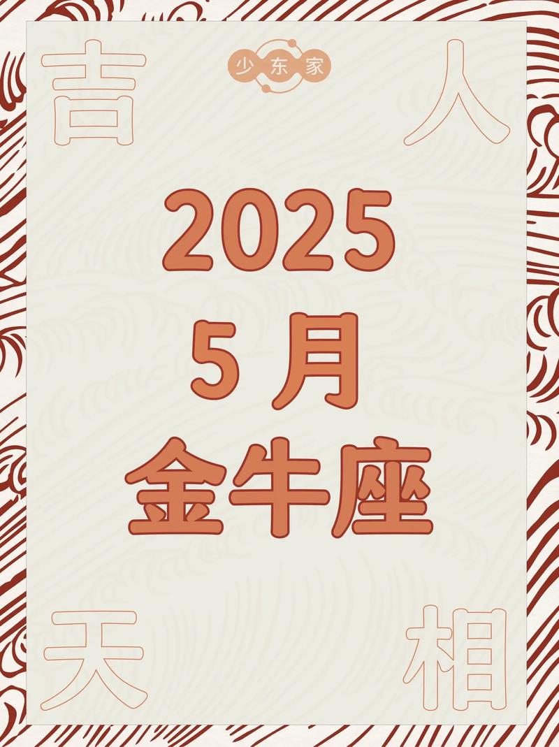 八字看2025年运势_2017年生肖牛双子座运势_生肖牛双子座2017年事业财运分析