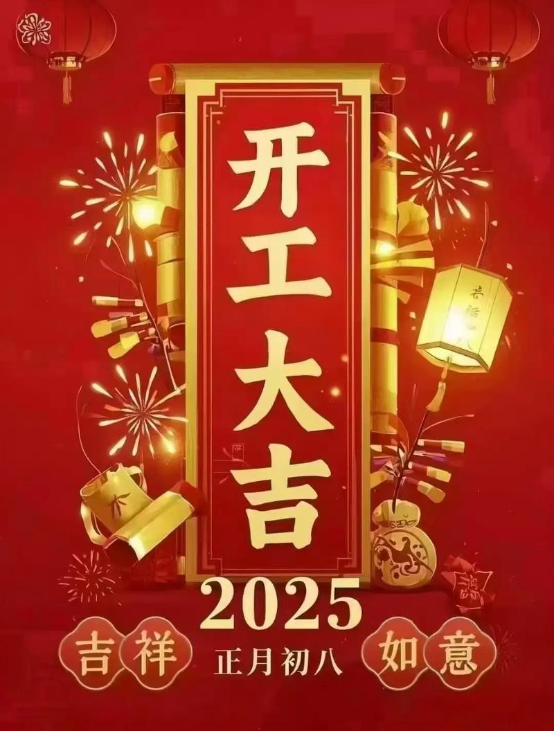 2025年10月开业黄道吉日_2025年10月开市吉日_属蛇开业避巳日
