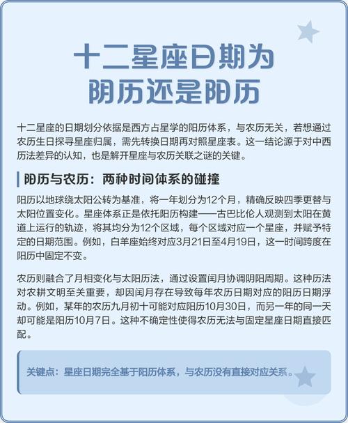 十二星座阳历划分_星座是按照阳历还是阴历_十二星座阳历日期计算