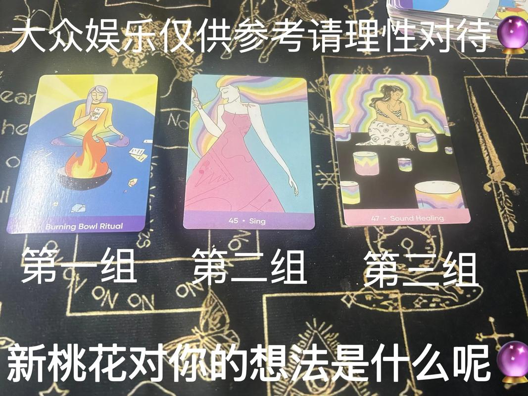 闺蜜塔罗牌占卜教程_塔罗牌占卜健康方法_塔罗牌占卜桃花运