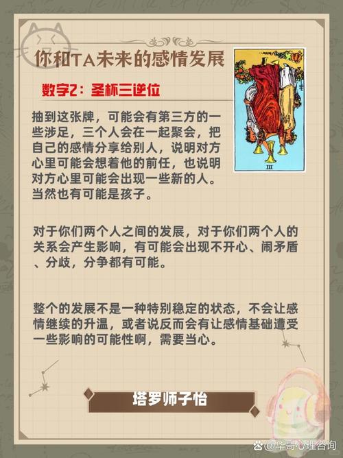 塔罗牌在线测试_异性友谊发展成爱情的可能性_塔罗测试异性友谊