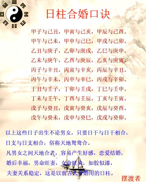 八字合婚日干关系_两个人八字不合适在一起会怎么样_八字合婚吉凶判断