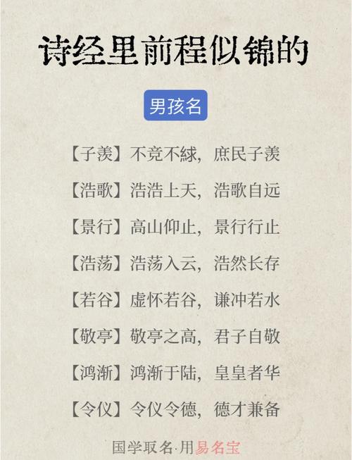 翡翠青斑一世琉璃宝宝名字_男宝宝起名 名言典故_出自古诗词的男宝宝名字