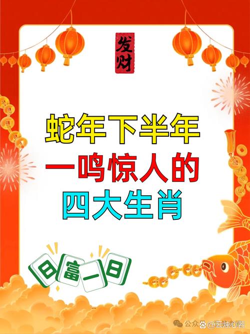 2025年9月8日十二生肖运势_乙巳蛇年每日运势分析_2026十二生肖运程大全