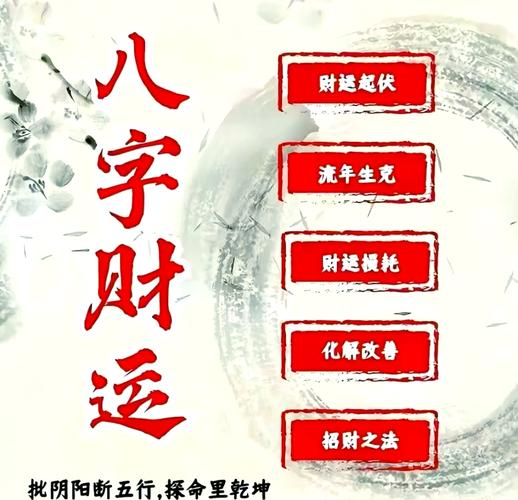 六爻测算财运的分类_洛阳厚文先生八字测算事业财运学业姻缘健康_洛阳涧西区测算财运学业姻缘健康准师傅