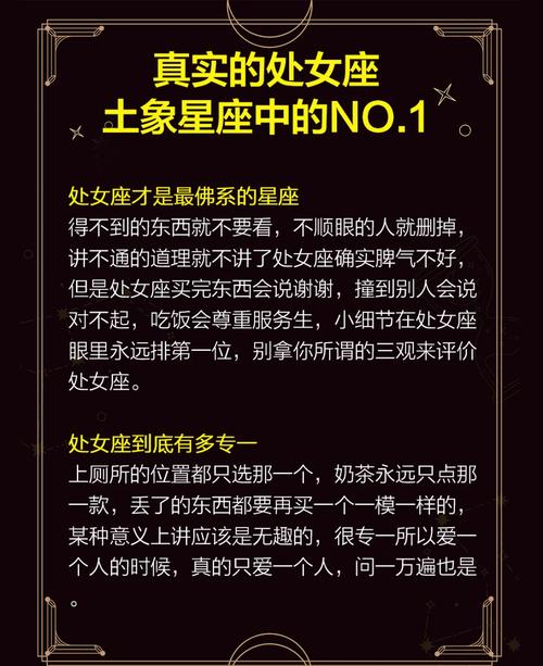 处女处女座和什么星座最匹配_处女座的克星是什么星座_处女座的克星有哪些