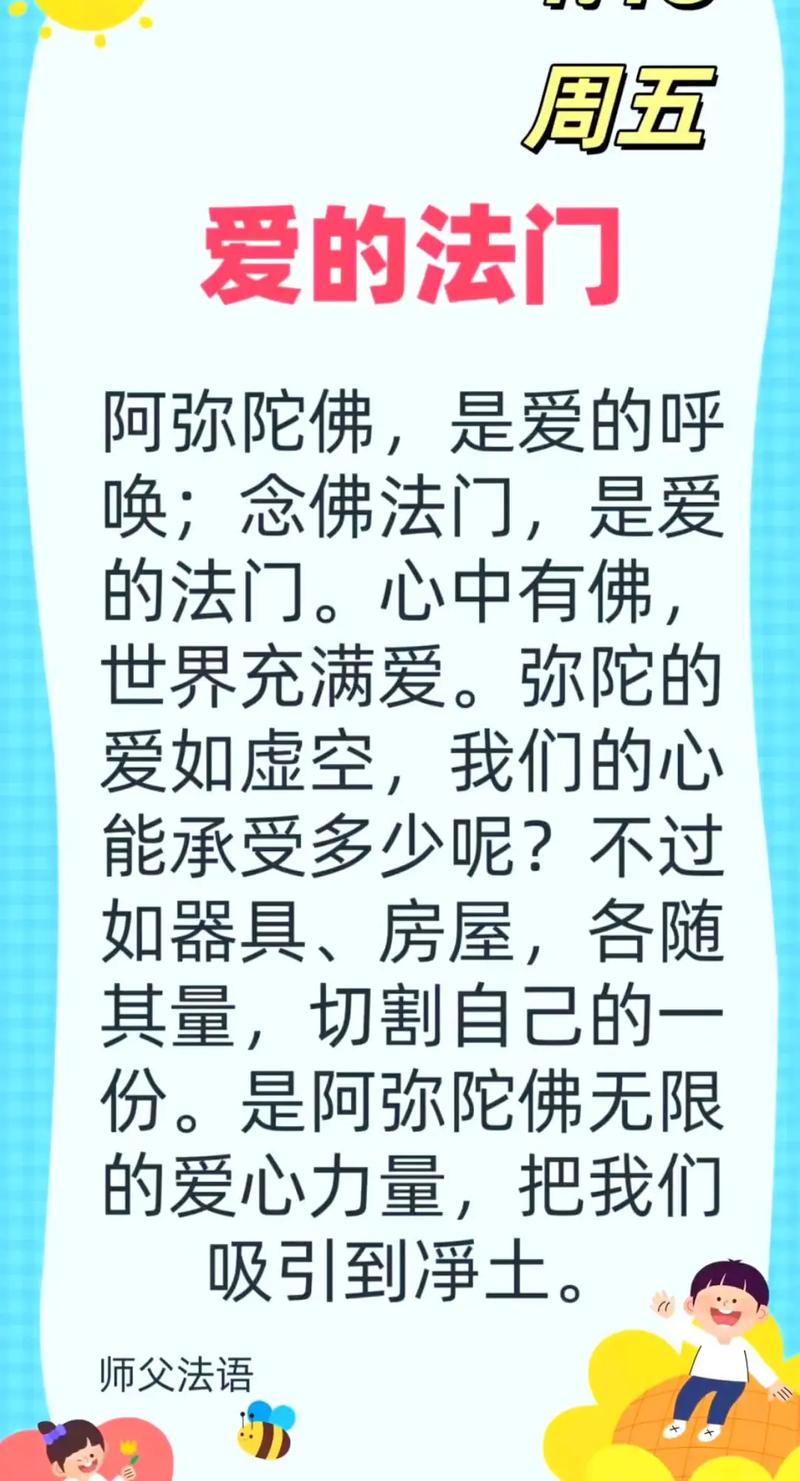 事业贵人运多_梦见念南无阿弥陀佛_梦见阿弥陀佛