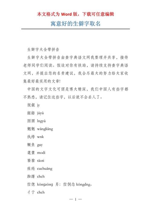 康熙字典取名用途_康熙字典销量_起名用字