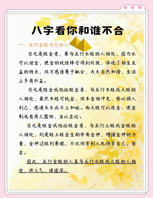 八字中和含义_中和十神详解_八字基本平衡好不好