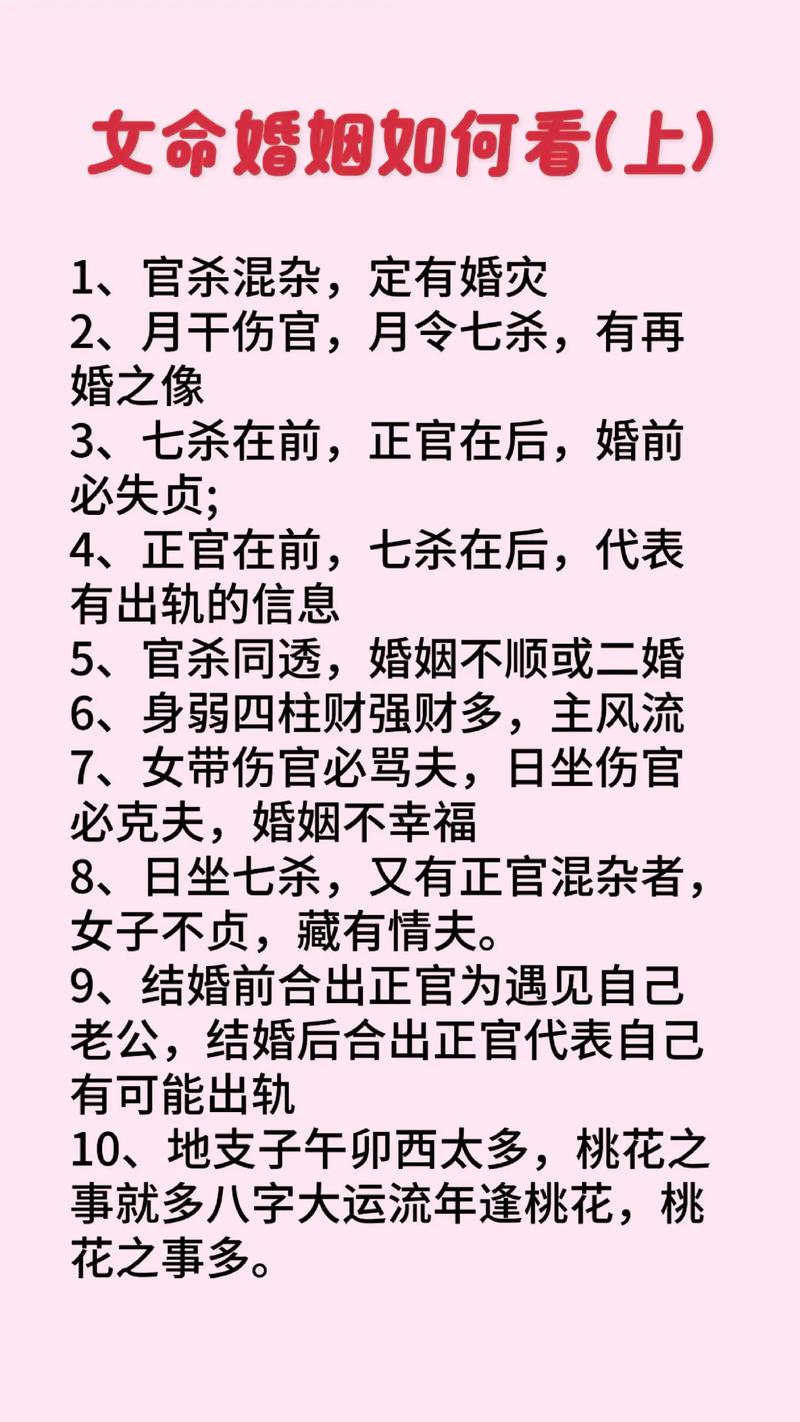 看你会嫁给什么人_两个人八字不合适在一起会怎么样_八字算姻缘
