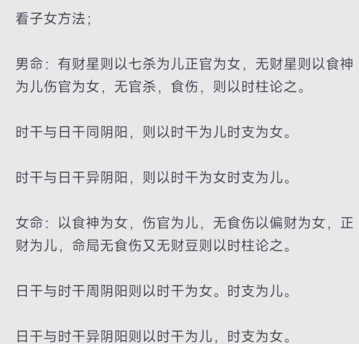 排八字算命生儿子_男命财星七杀正官论子女_八字子女星分析
