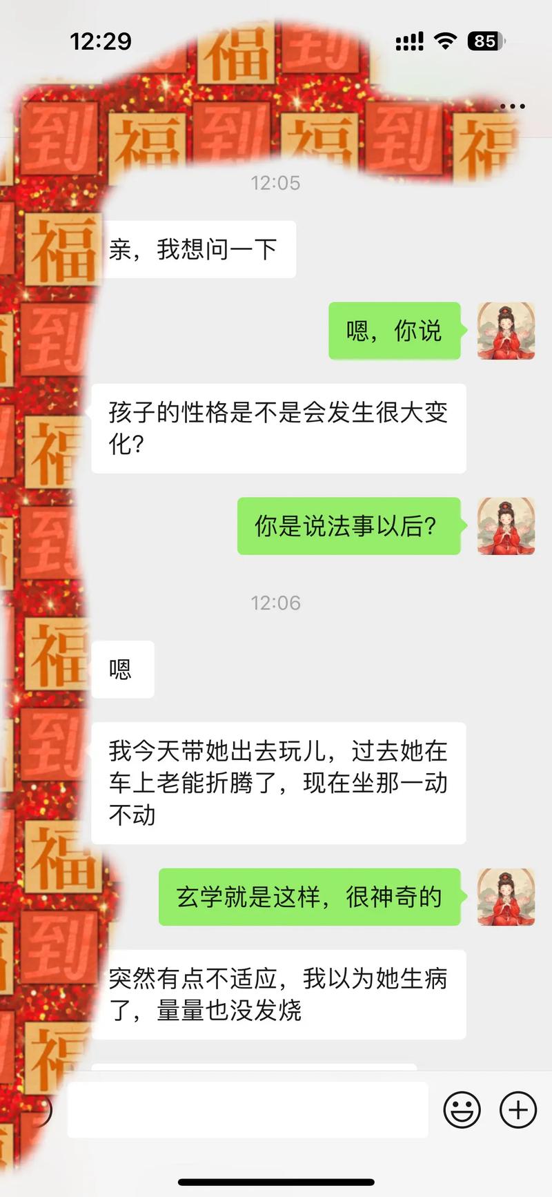 八字算命软件_互联网算命骗局_算命网红非法盈利被抓