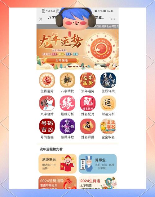 八字算命软件_八字算命软件破解版_八字算命软件下载