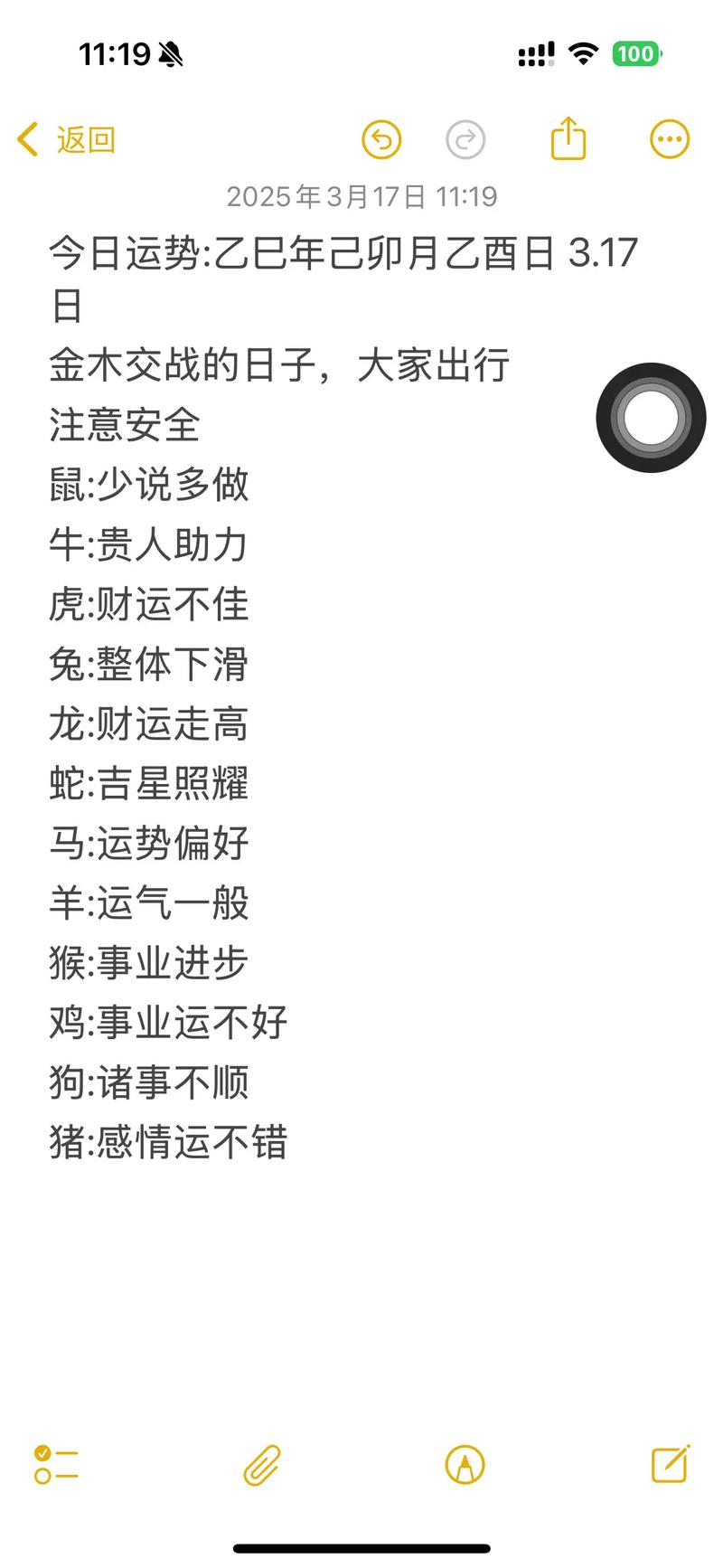 元旦运势查询_2026年元旦运势分析_董易林2026年生肖运程