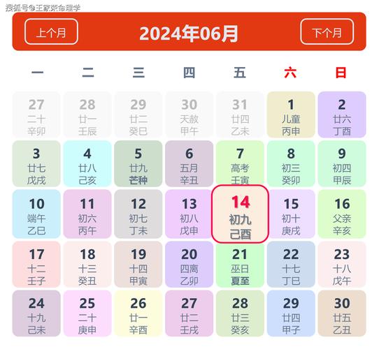 2026年安床吉日查询_2026年择日指南_农历闰月吉日选择