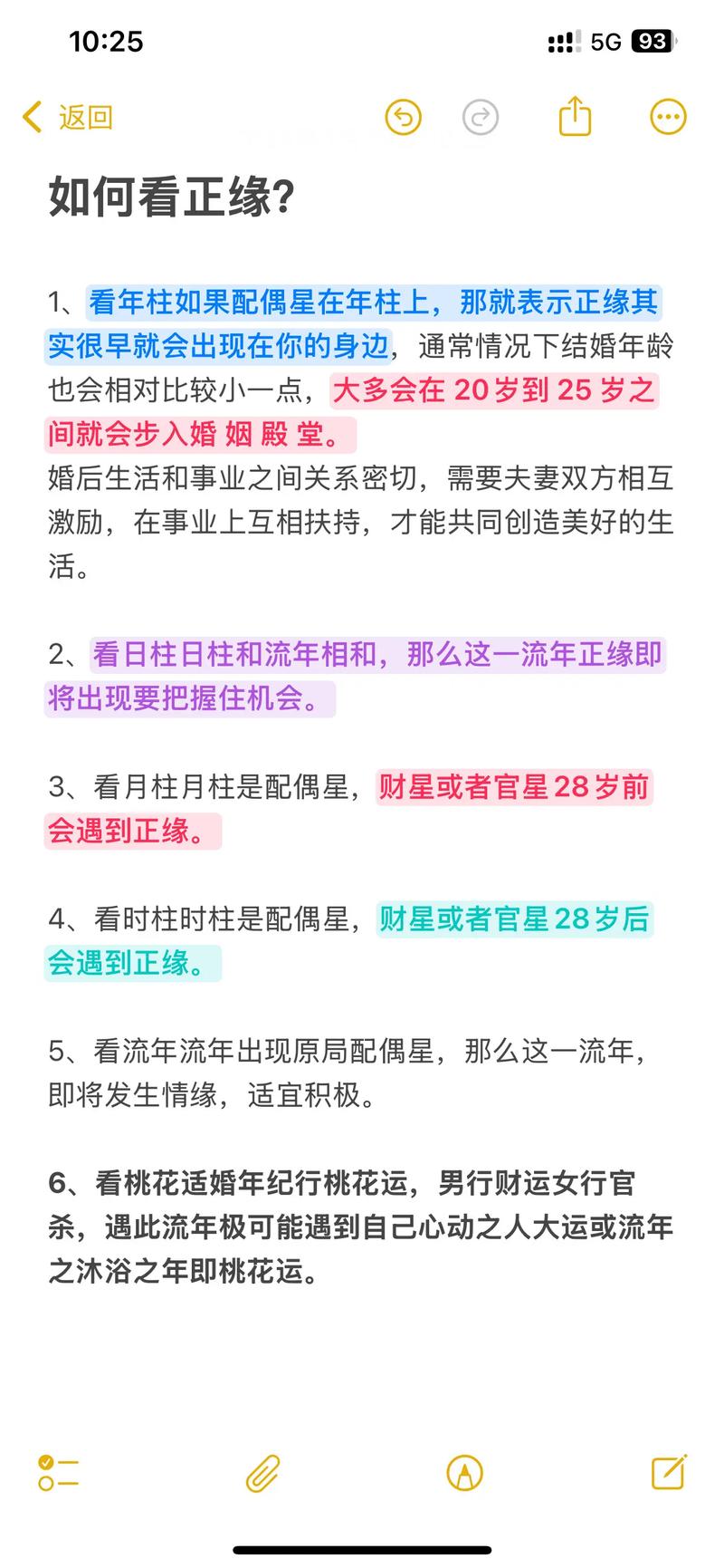 摩羯座靠谱型合伙人成家时机_2026年星座婚运趋势_2026年8月结婚吉日