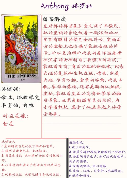 塔罗牌权杖3逆位_塔罗牌事业女皇逆位_女皇逆位事业解读