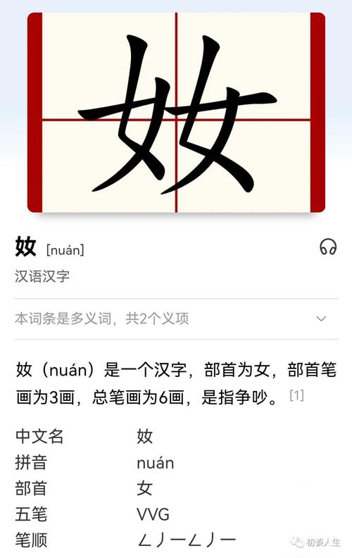 女本义_女造字法_女命三奇是什么意思