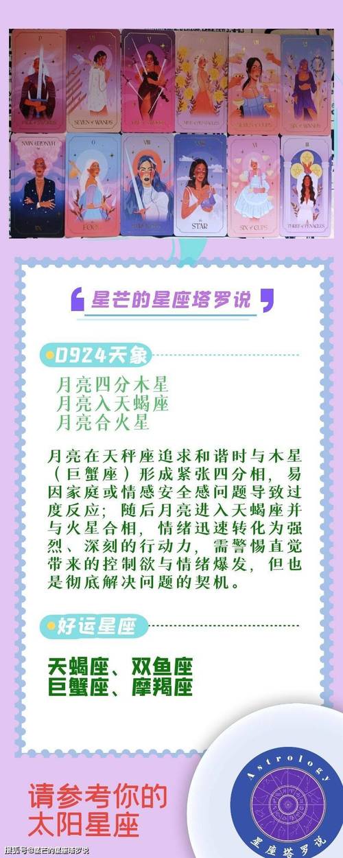 塔罗牌爱情运势_爱情运势塔罗占卜_星座塔罗每日运势