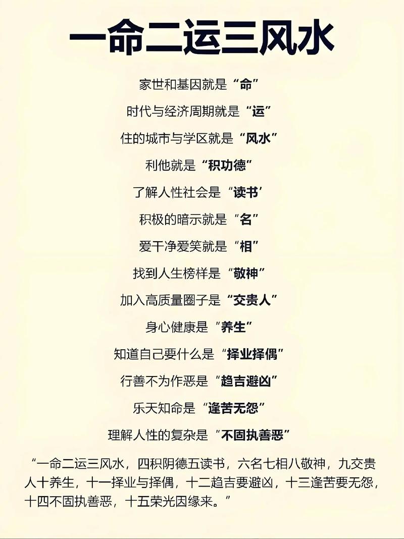 八字算命准确率_最简单的八字算命法_周易预测命运改变