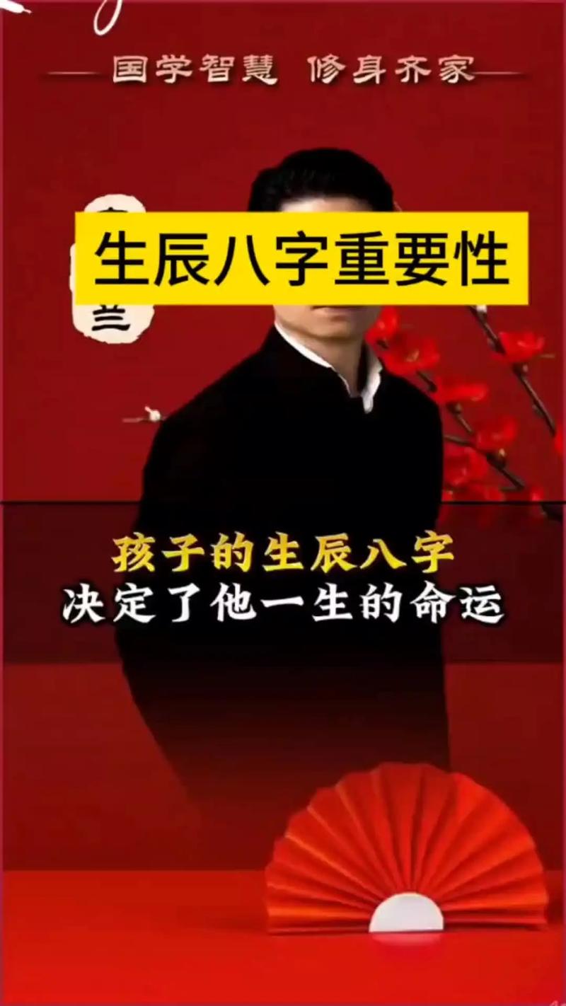 八字定终生_家庭是命运里最浓烈的底色_八字算命子女