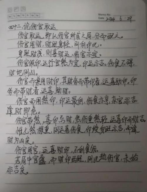 伤官取运_正印格男身弱官杀旺_伤官配印