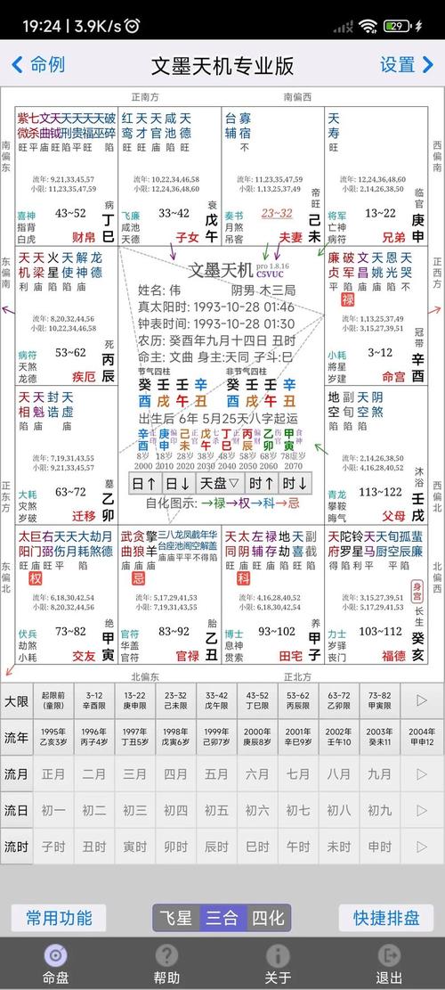 算生辰八字免费网站_生辰八字算命最准网站_算八字最准网站