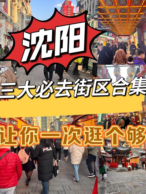 沈阳老地名_沈阳起名哪家好_沈阳地名冷知识