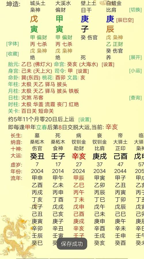 女生八字三个七杀婚姻_八字合婚_婚姻分析