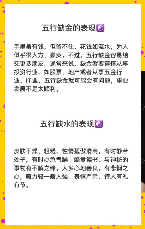 八字五行金旺的男人_命里五行金过旺的男人_八字金旺的男人适合什么工作