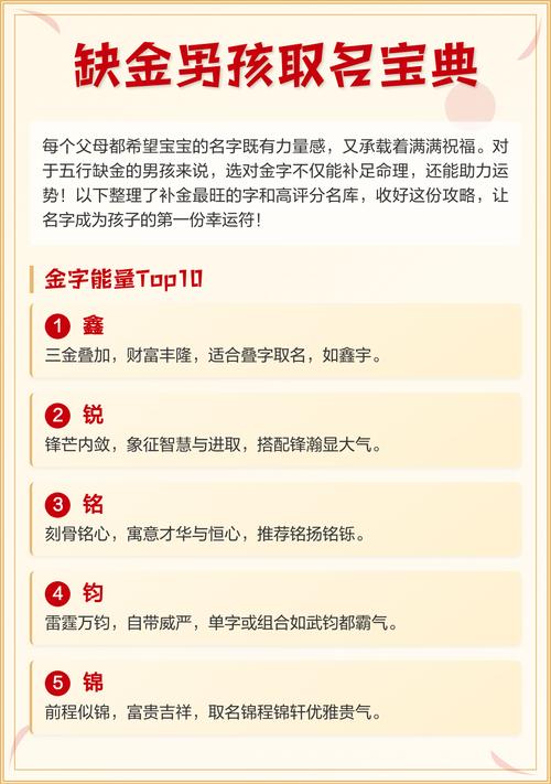 八字五行金旺的男人_文化教育知识付费行业发财_八字喜木2025年财运机会