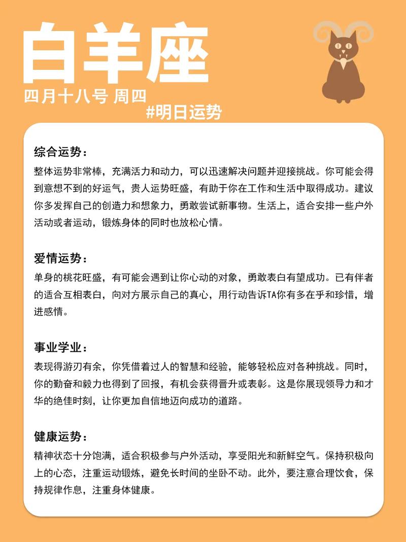 金牛座运势_tim星座运势_白羊座运势