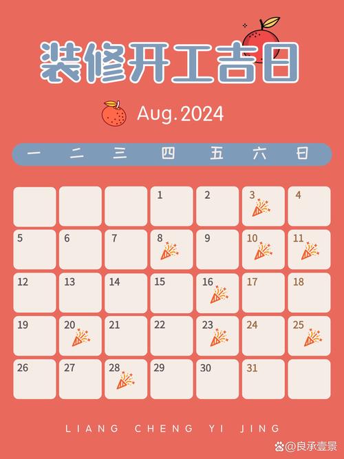 2026年领结婚证吉日一览表_2018年开工吉日一览表_2018年黄道吉日查询