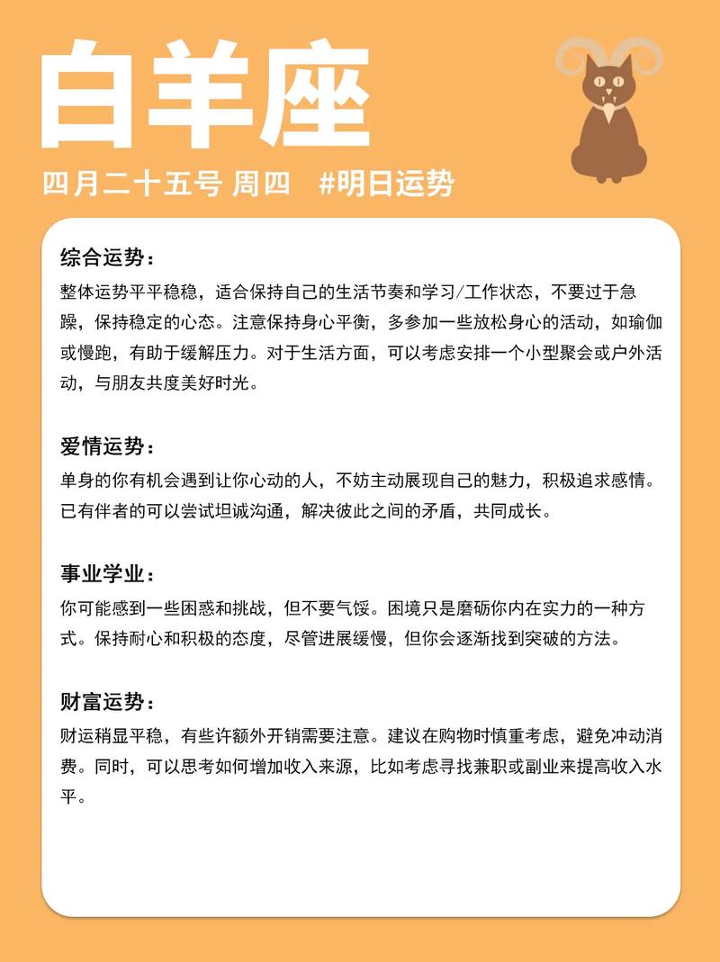 白羊座运势_tim星座运势_金牛座运势