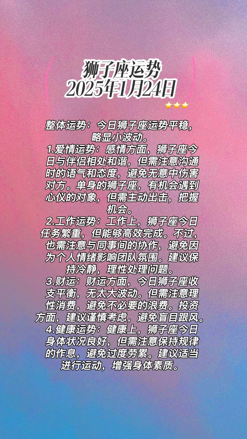 2026年水瓶星座运程_狮子事业财运感情健康分析_狮子座2026年运势