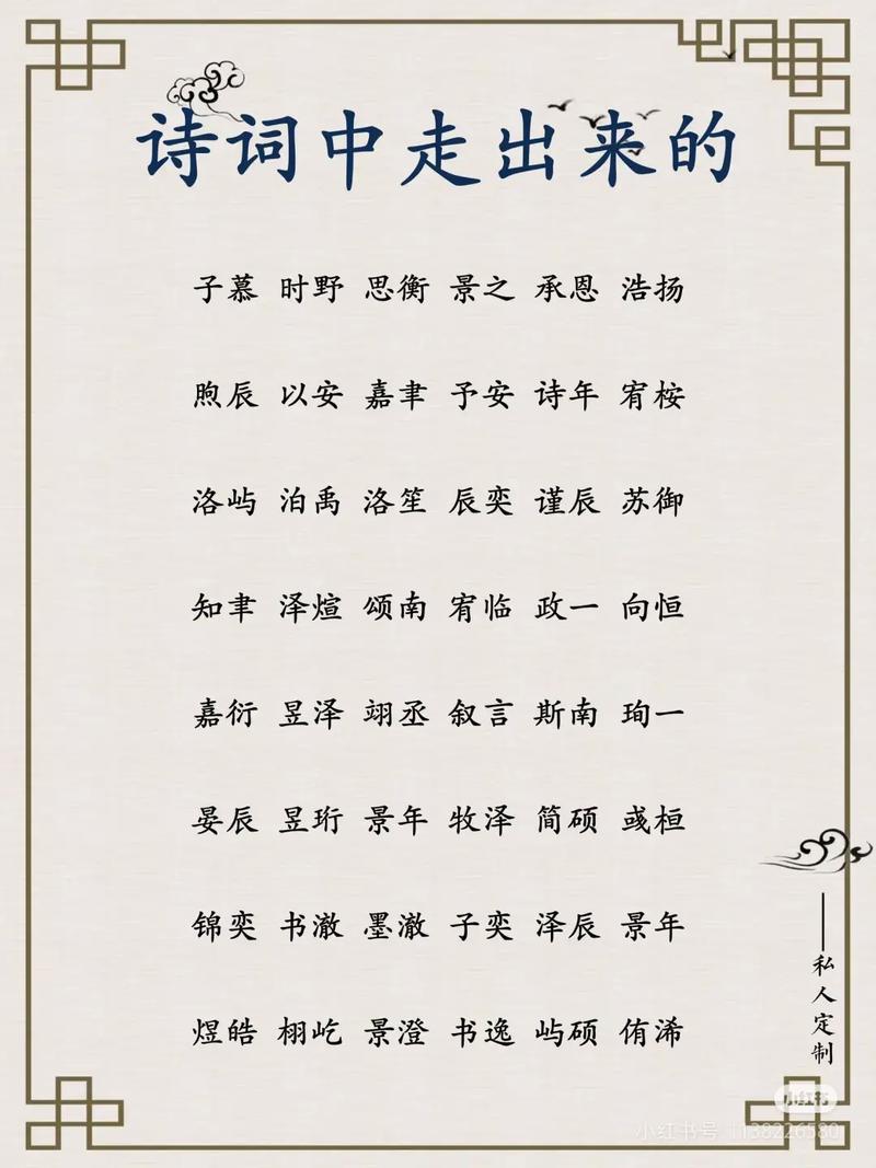 宋词男孩名字 瑞林 律清 明烽_宋词起名男孩名字