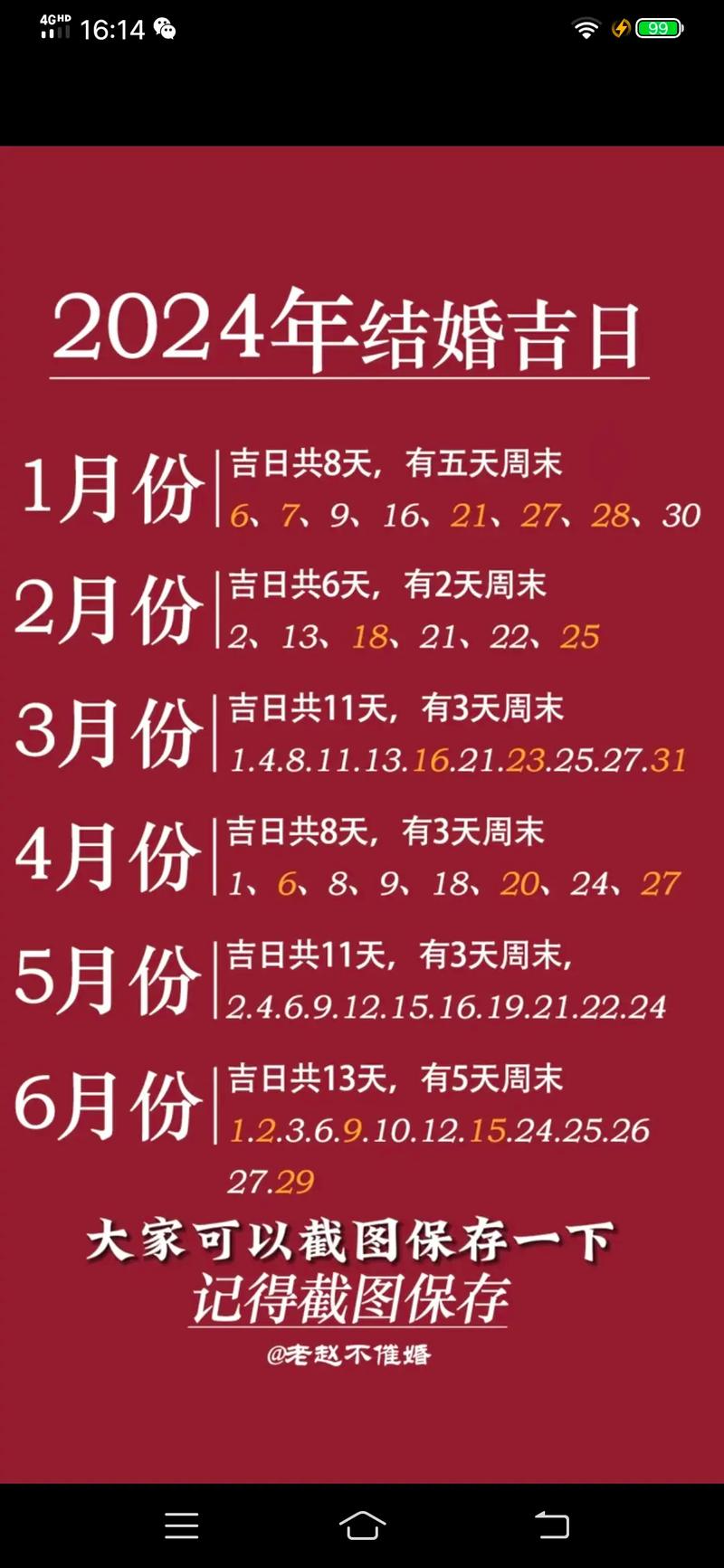 服装开业择日_2026年安床吉日查询_2026年4月黄道吉日
