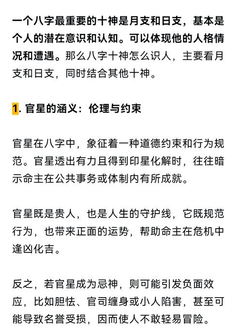 八字怎么看格局_八字格局预测学_周易命运密码解读