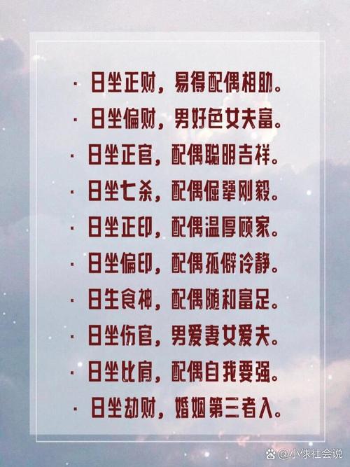 日支比劫为忌_日支偏财男命配偶经济状况_日支偏财配偶有钱吗