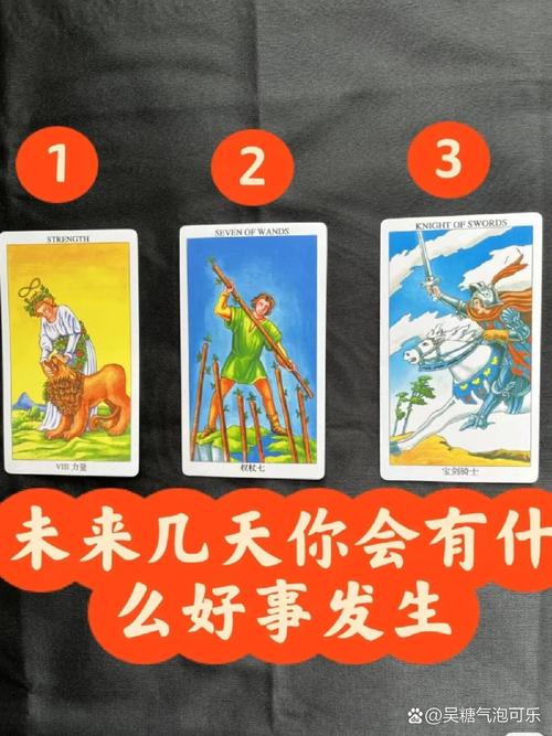 塔罗牌解读七天内积极变化_塔罗牌图片第7张_塔罗牌未来七天好运预测
