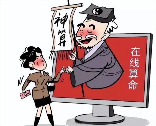 塔罗牌占卜可信度高吗_网络算命诈骗识别_直播算命骗局