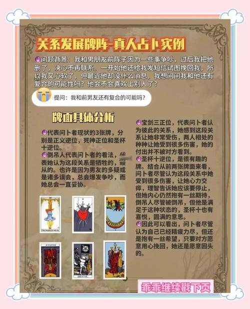 塔罗占卜我们有发展吗_占卜复合几率_塔罗芳菲感情分析