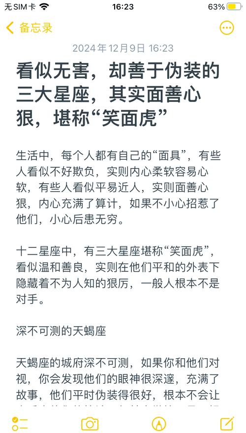 摩羯职场生存法则_星座配对缘分测试_星座性格学