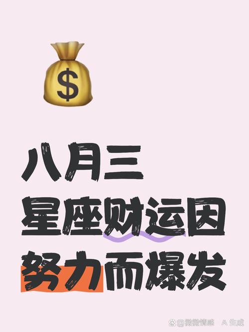 八字测算财运_乙酉月十二生肖运势_农历乙酉月生肖运势分析