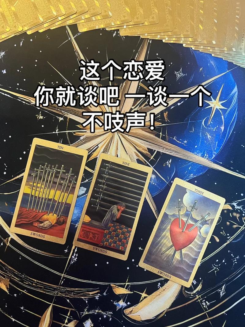 塔罗牌占卜恋情结局_塔罗牌爱情结果占卜_塔罗牌预示感情发展