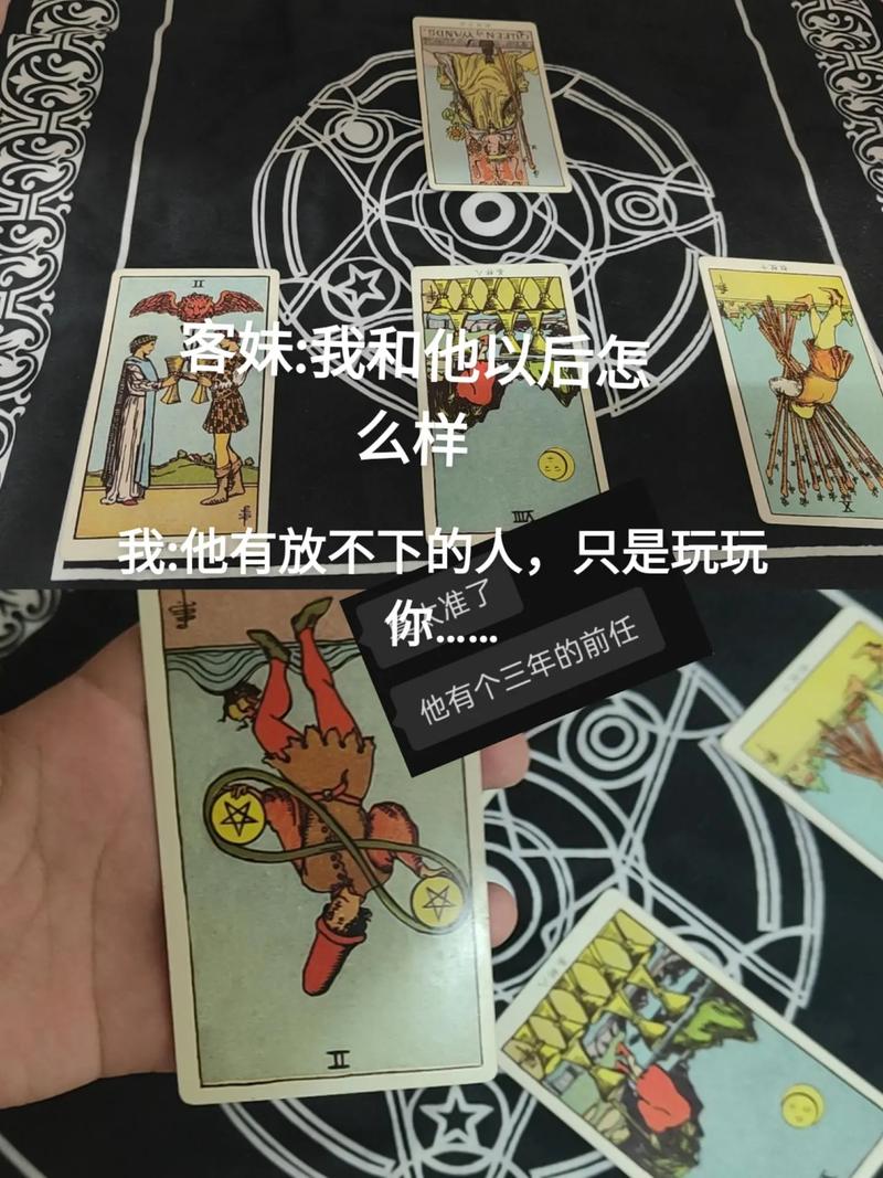 塔罗牌爱情结果占卜_感情状态分析_塔罗牌感情占卜