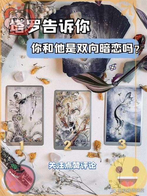 塔罗牌爱情结果占卜_塔罗牌预测感情走势_塔罗牌占卜他会一直爱你吗